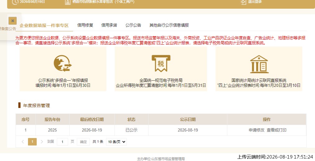 结果