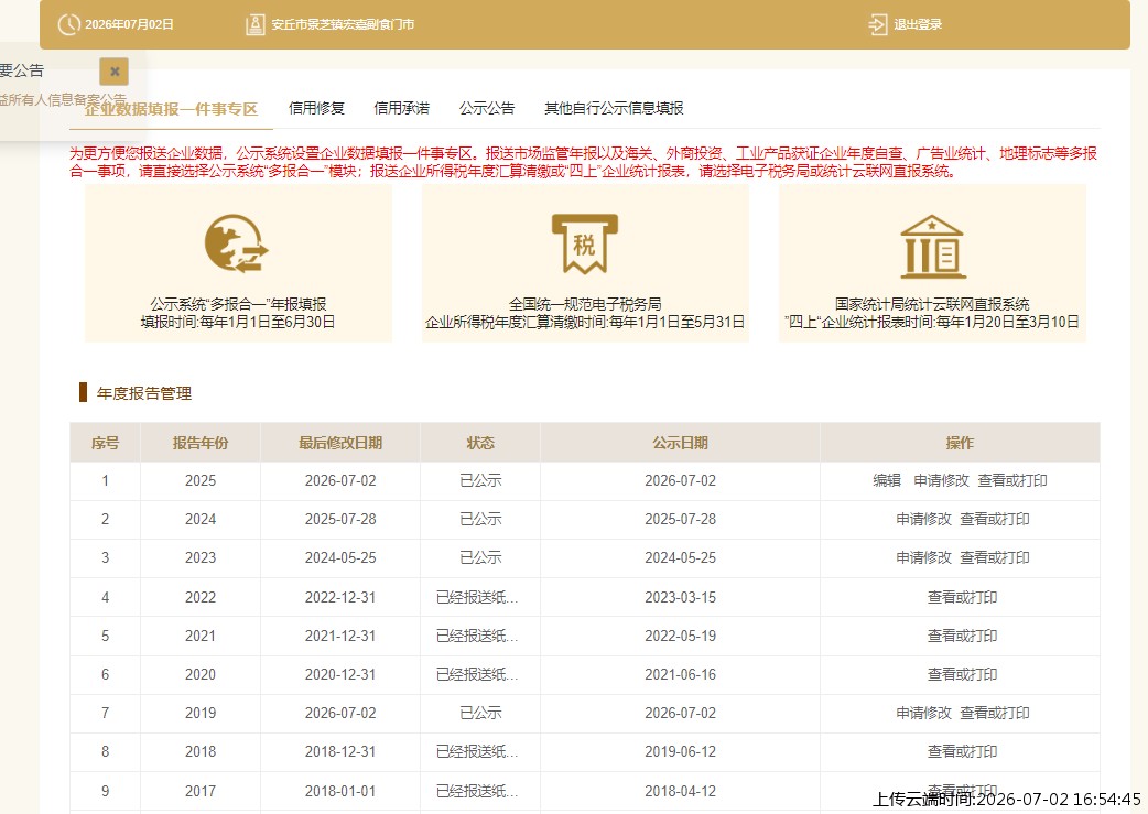 结果