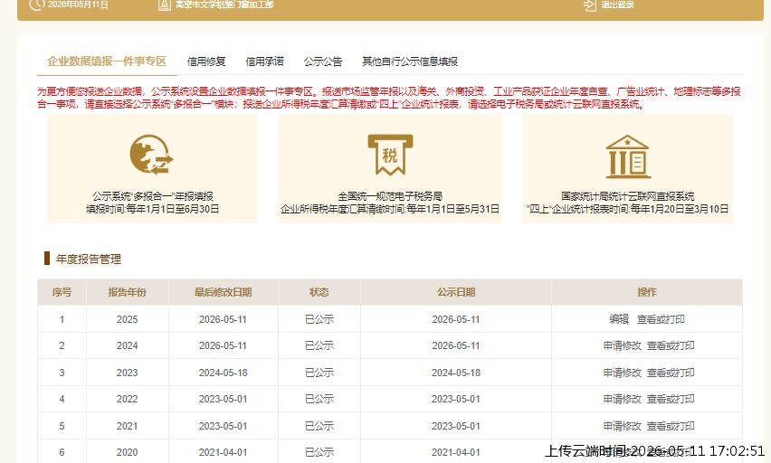 结果