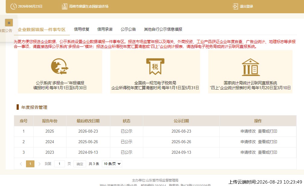 结果