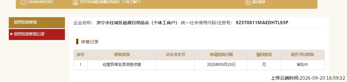 结果