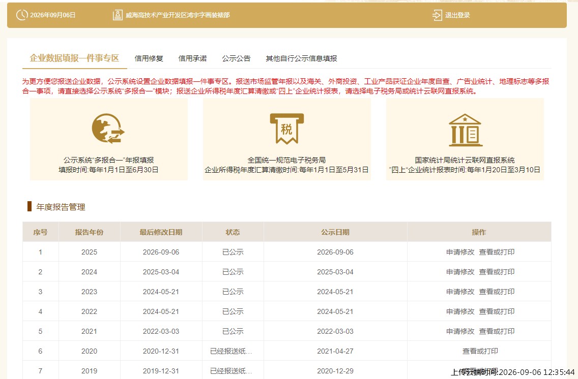 结果