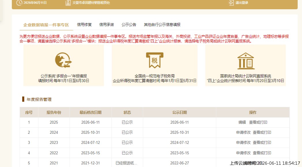 结果