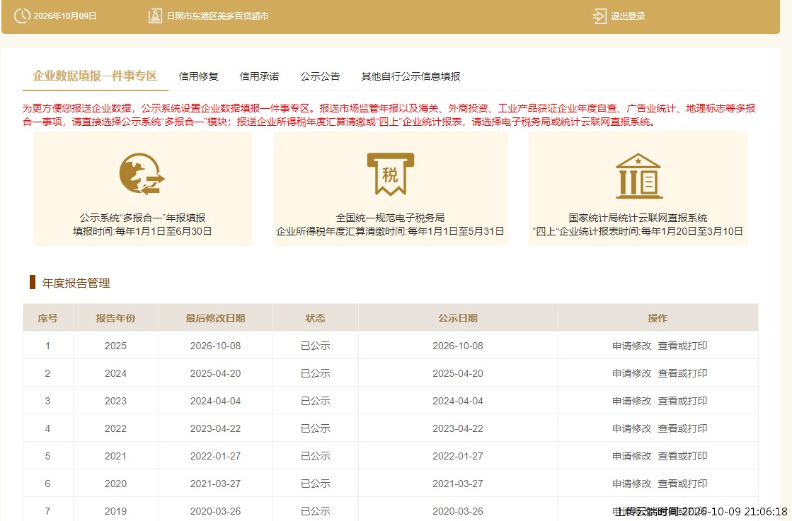 加载中