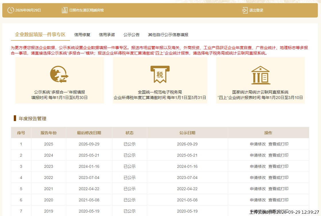 结果