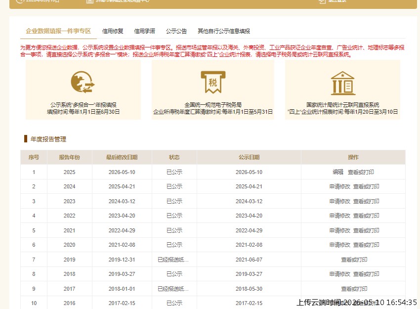 结果