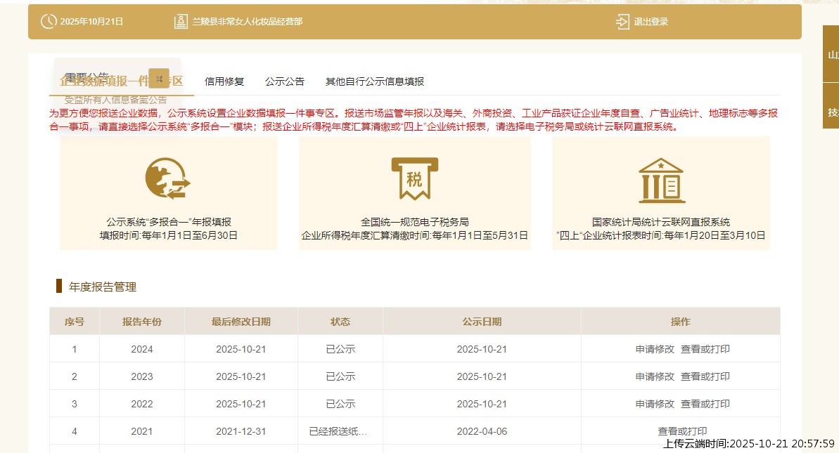 结果