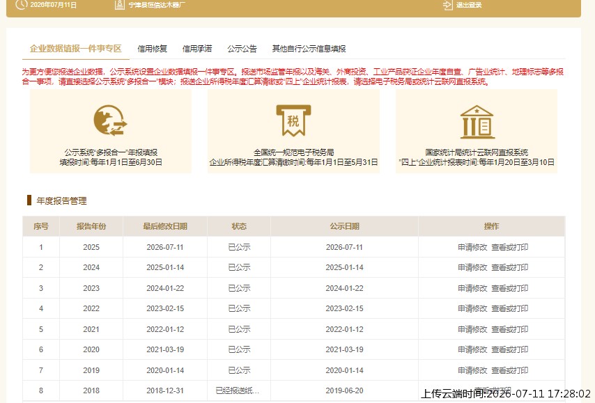 结果