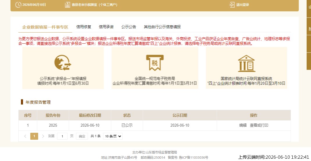 结果