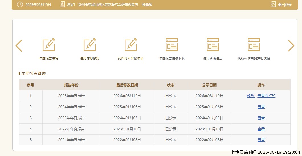结果