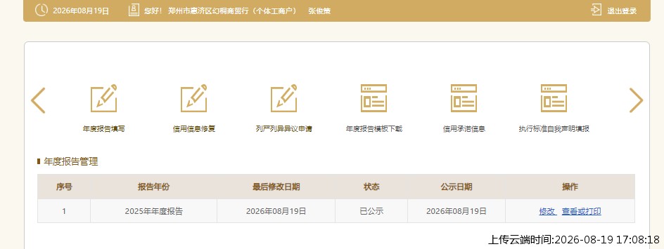 结果