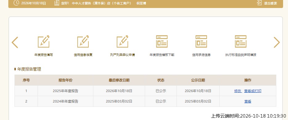 加载中