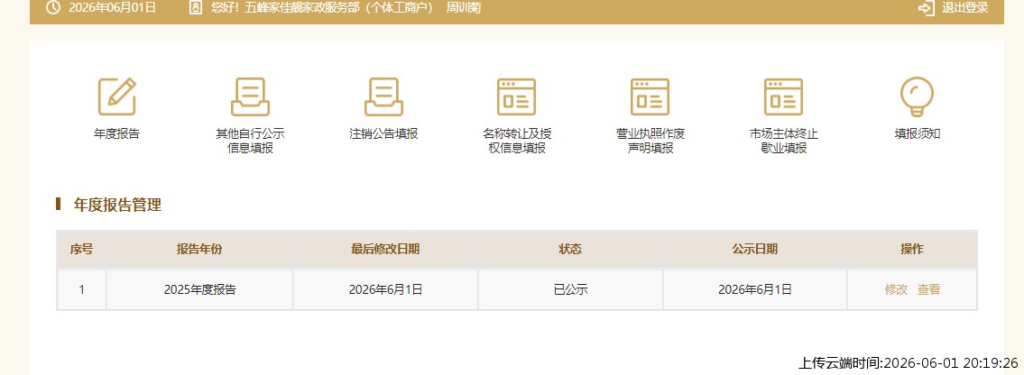 结果