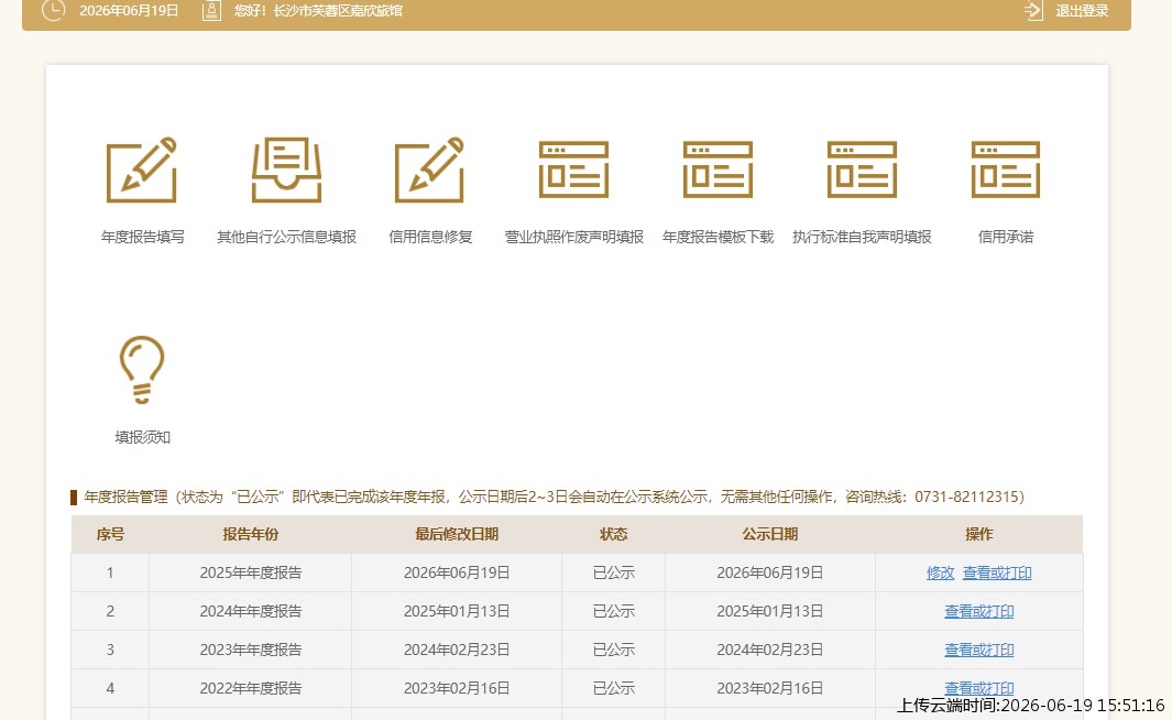 结果