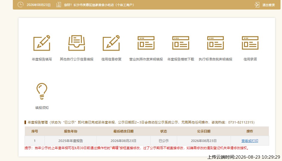 结果