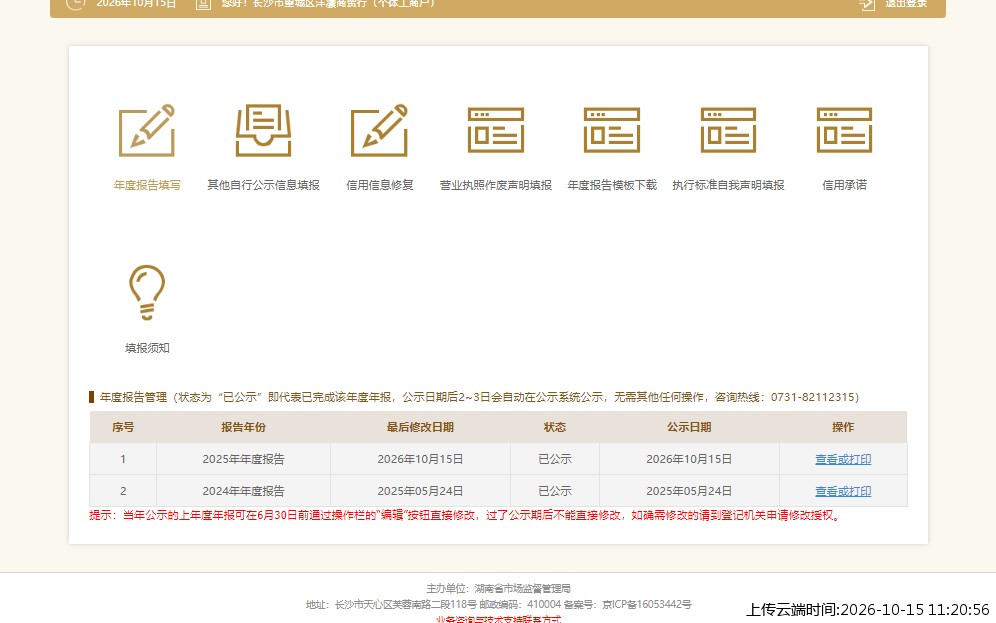 加载中