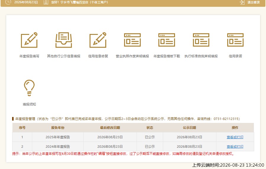 结果