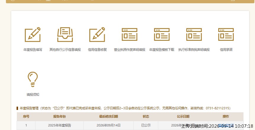 结果