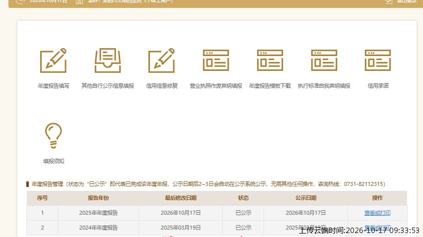 加载中