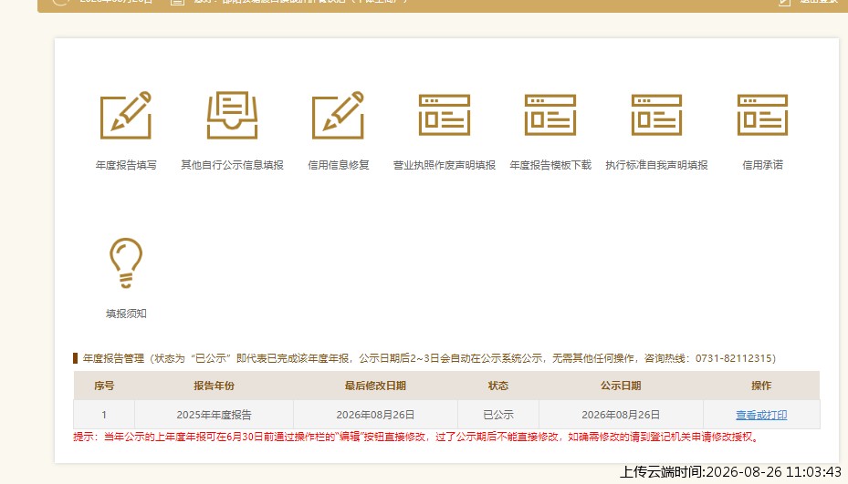 结果