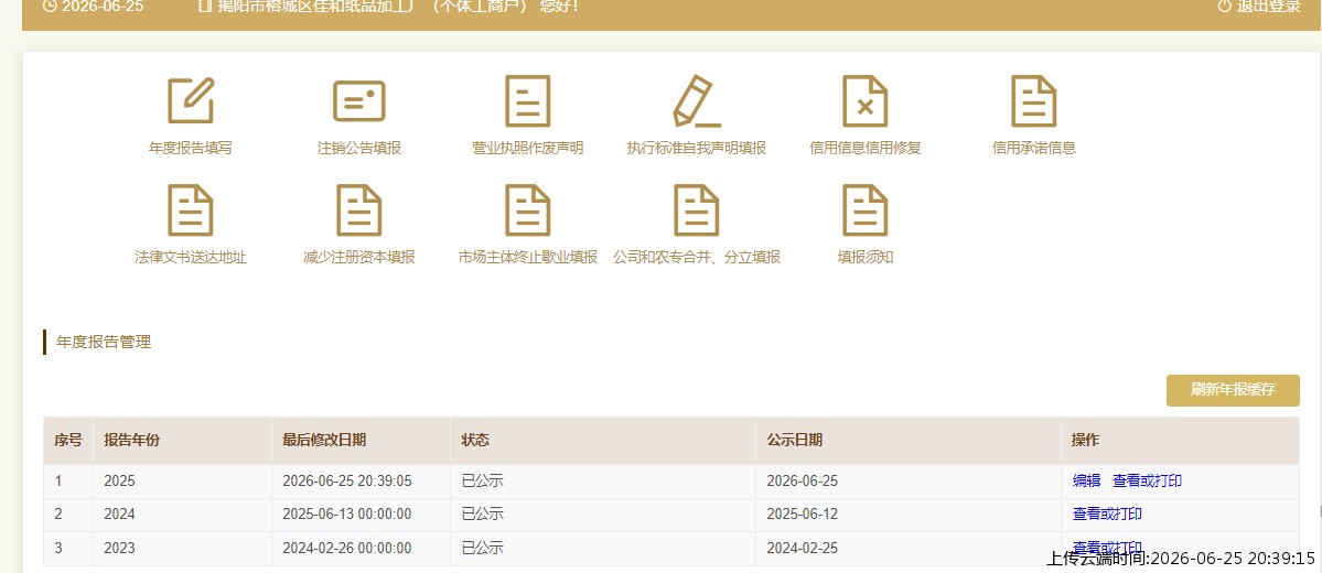 结果