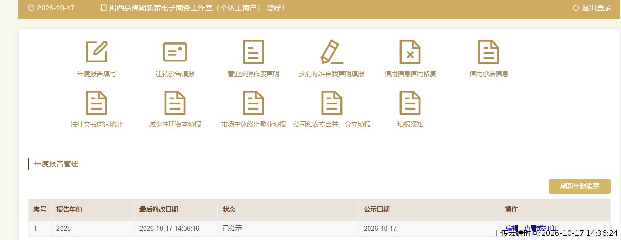 加载中