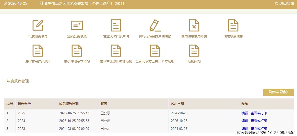 加载中