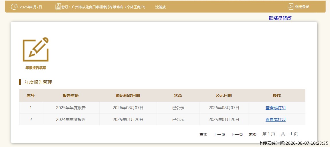 结果