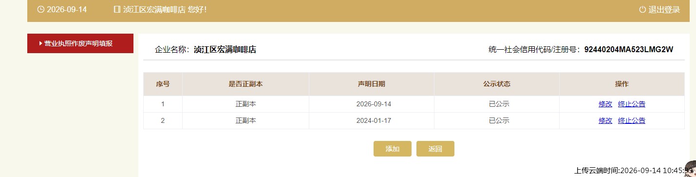 结果
