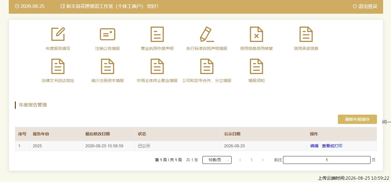 结果