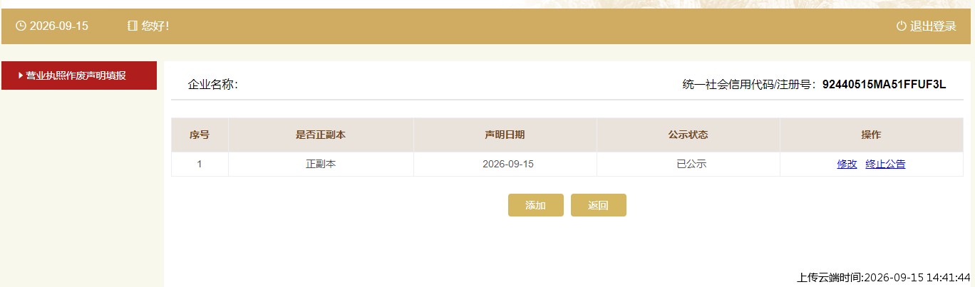 结果