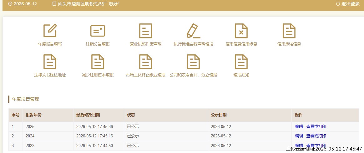 结果