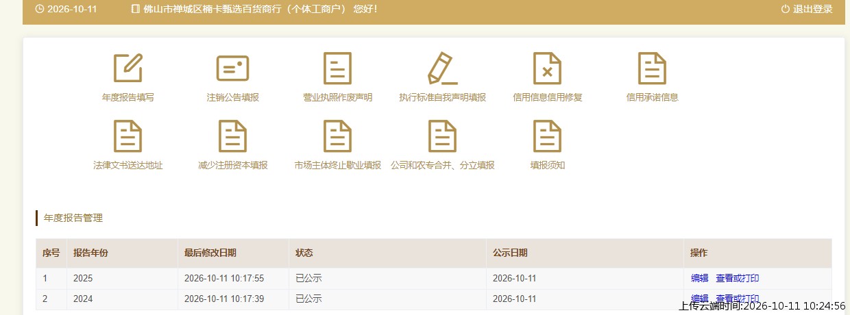 加载中