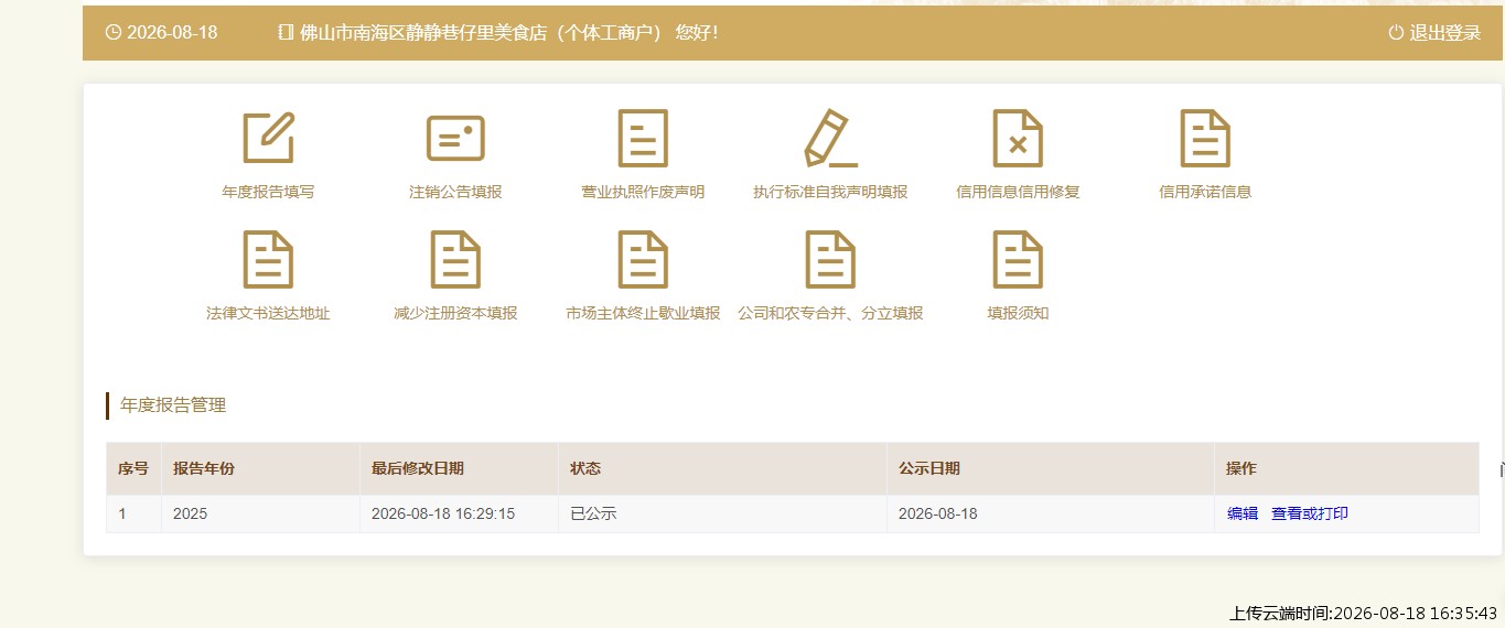 结果