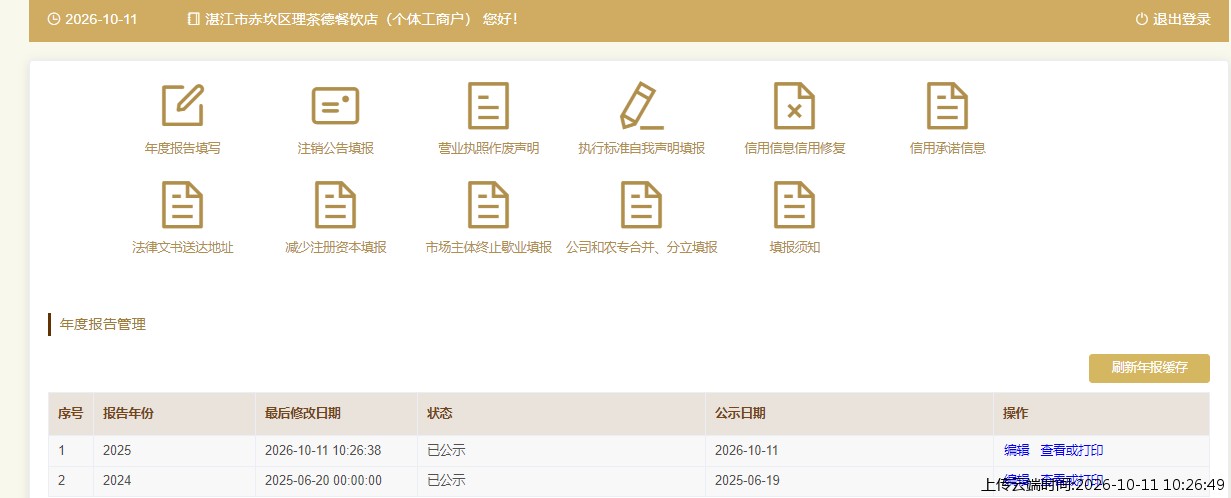 加载中
