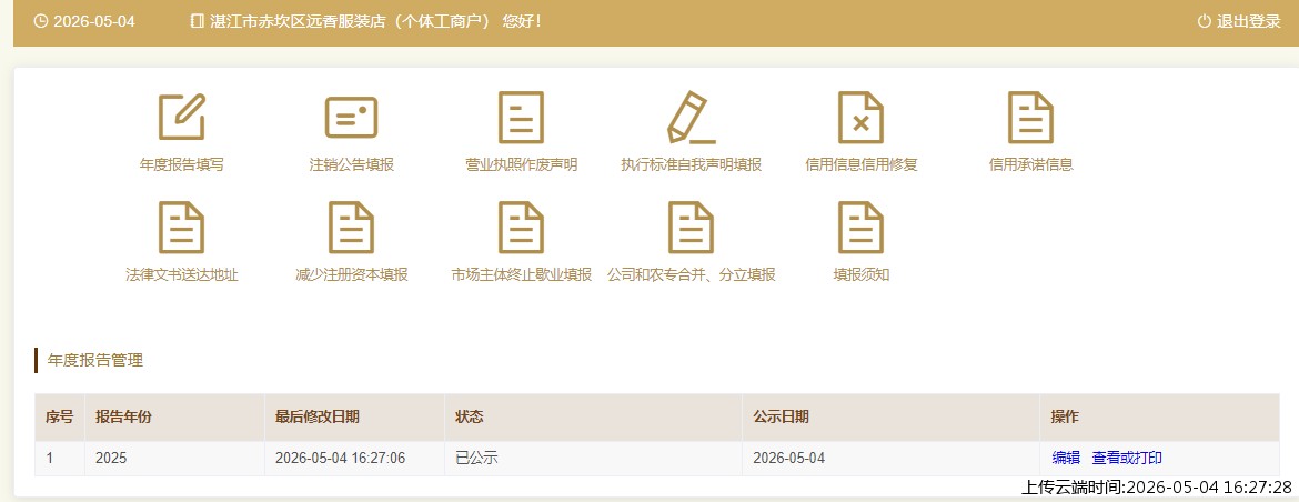 结果