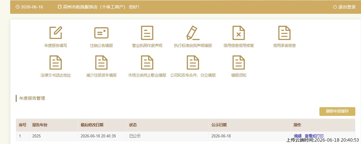 结果