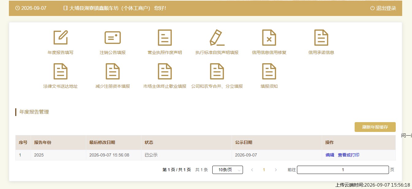 结果