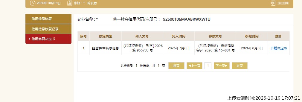 加载中