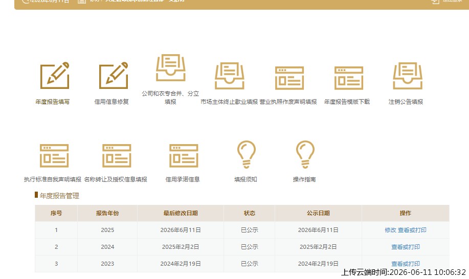 结果