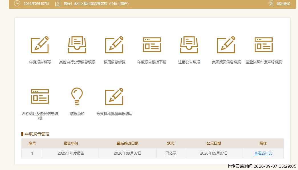 结果
