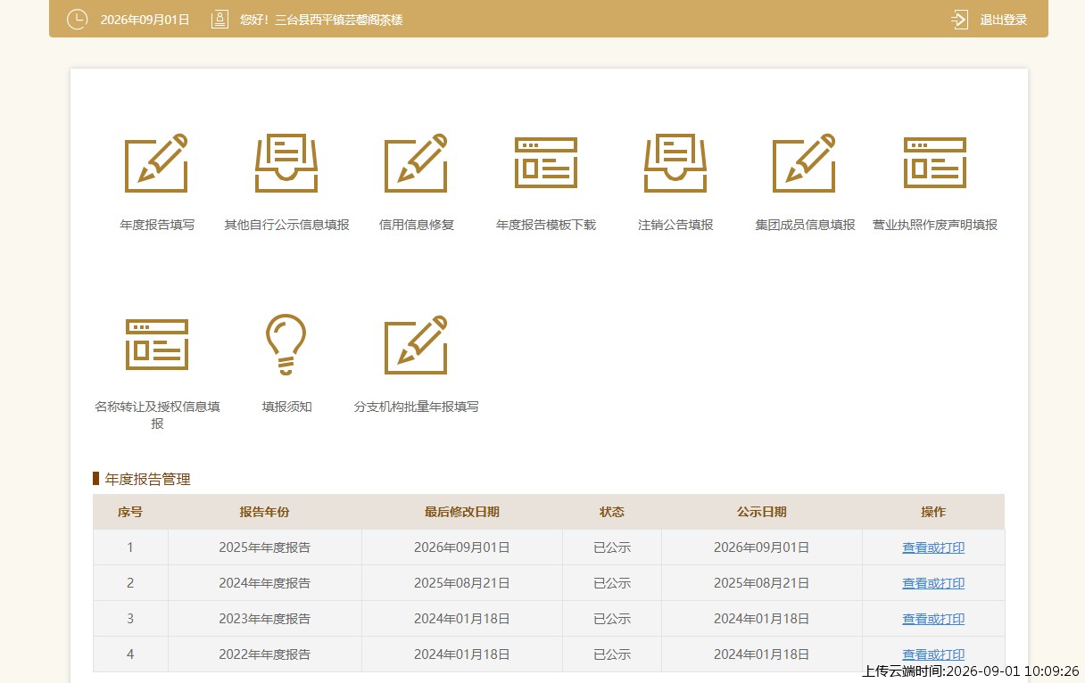 结果