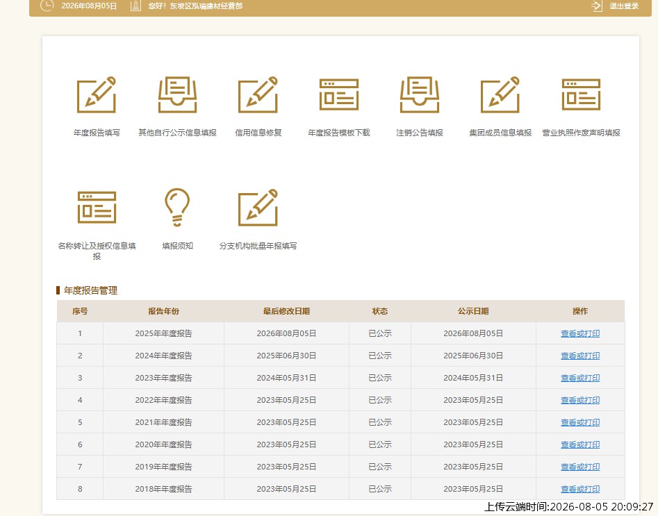 结果