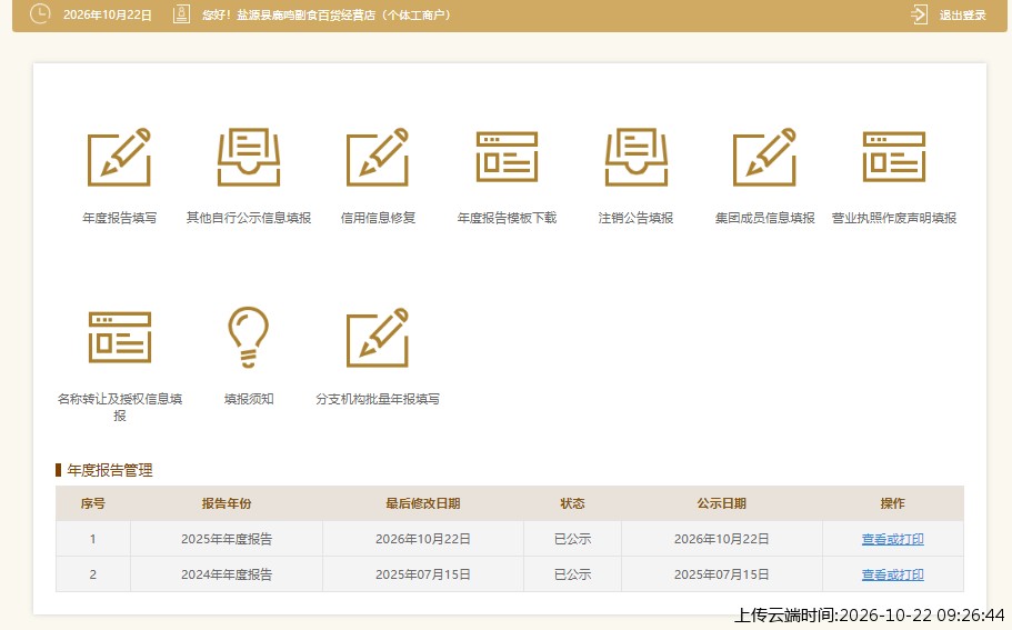 加载中