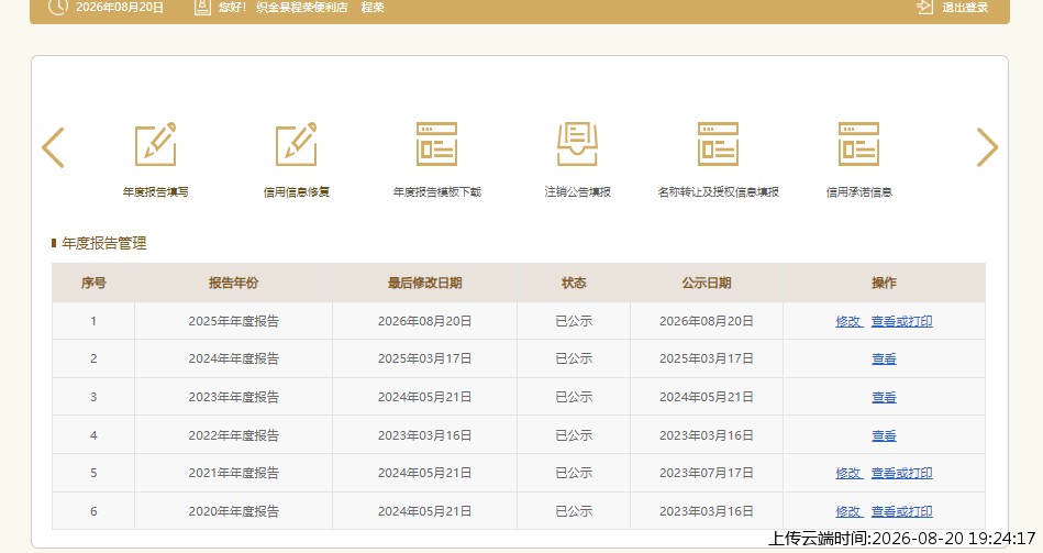 结果