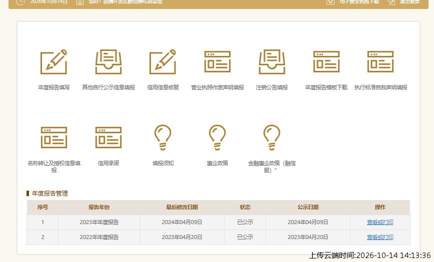 加载中