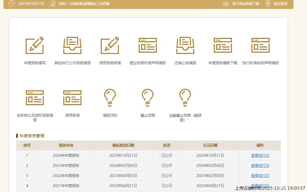结果