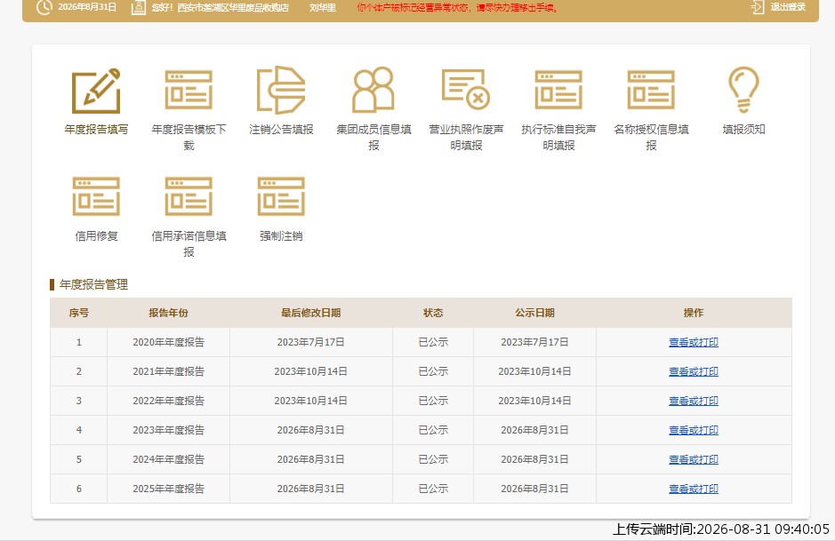 结果