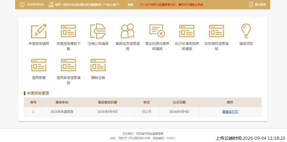 结果