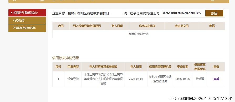 加载中